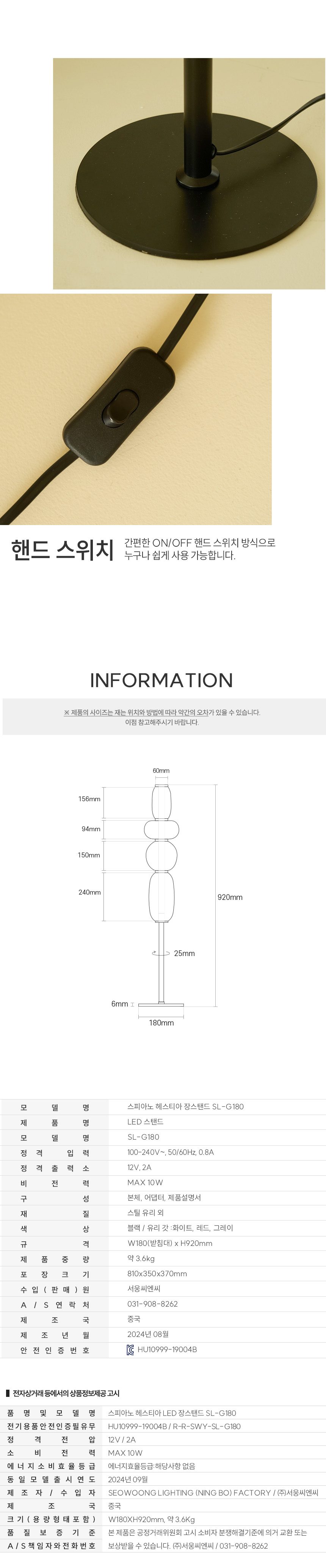 스피아노 헤스티아 LED 장스탠드 SL-G180 상세 이미지 5