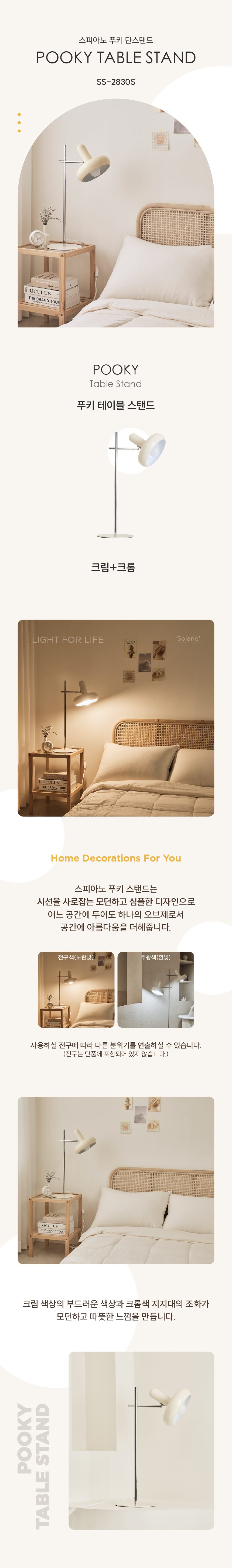 스피아노 푸키 테이블 단스탠드 SS-2830S 상세 이미지 2