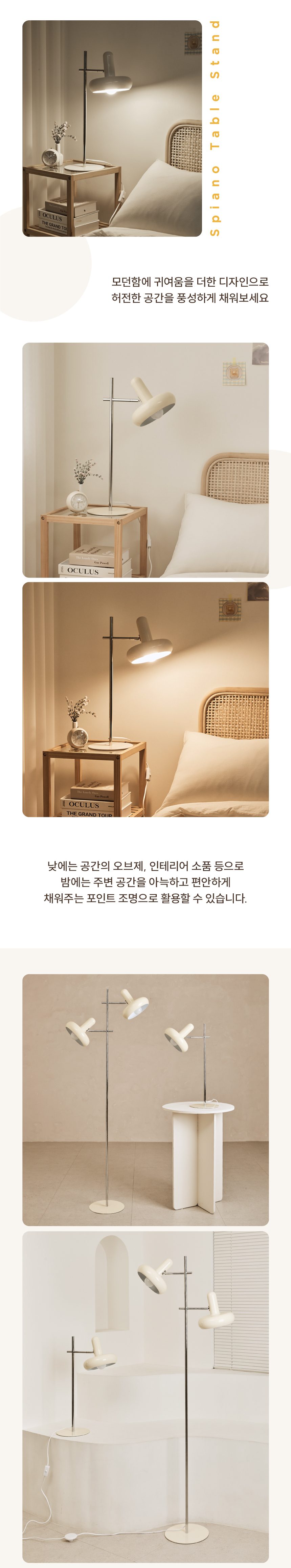 스피아노 푸키 테이블 단스탠드 SS-2830S 상세 이미지 3