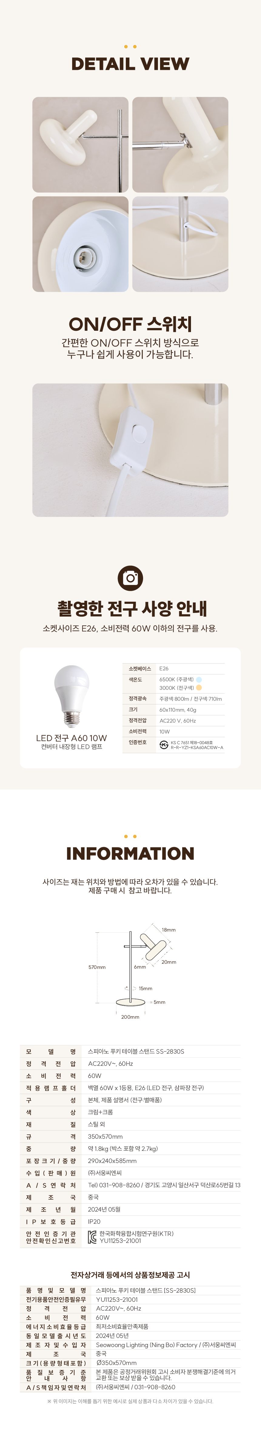 스피아노 푸키 테이블 단스탠드 SS-2830S 상세 이미지 5